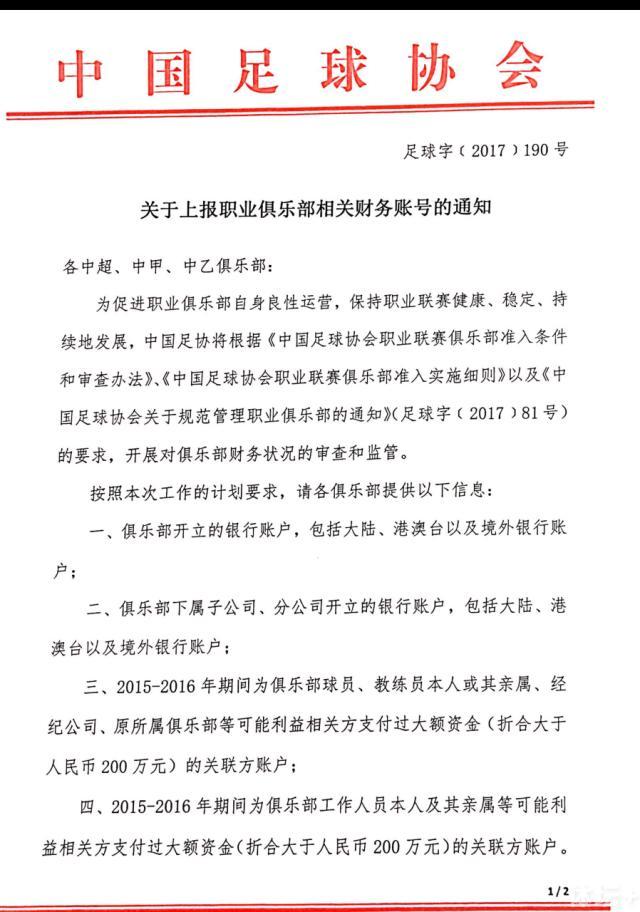 但他已经明确表态，不会自由转会离开毕巴，让培养自己的母队人财两空。